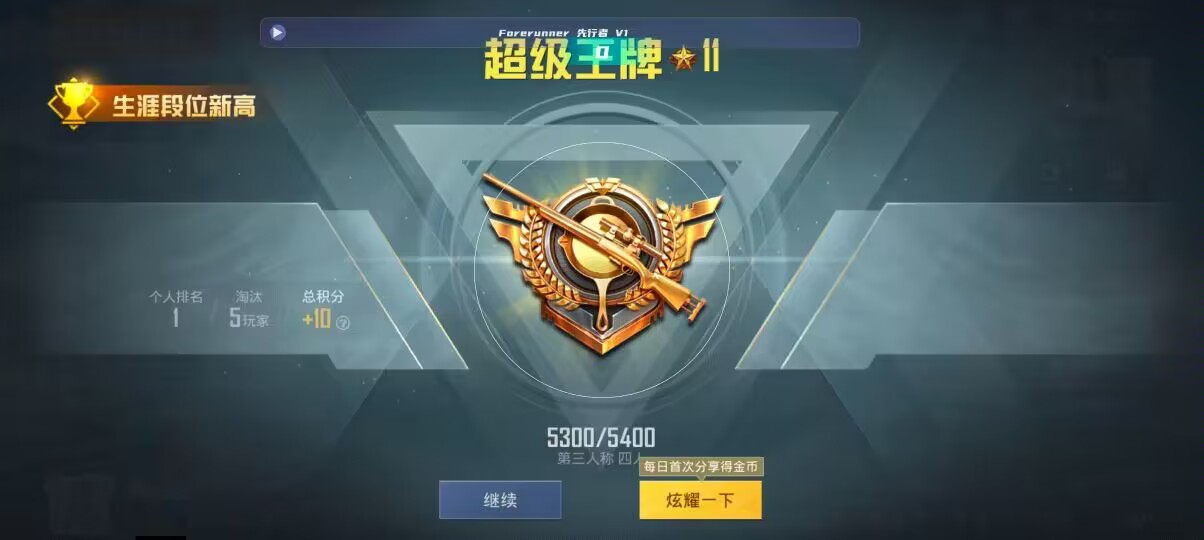 和平精英先行者透视直装 - 超凡先锋无限钞票无限点券辅助预览图