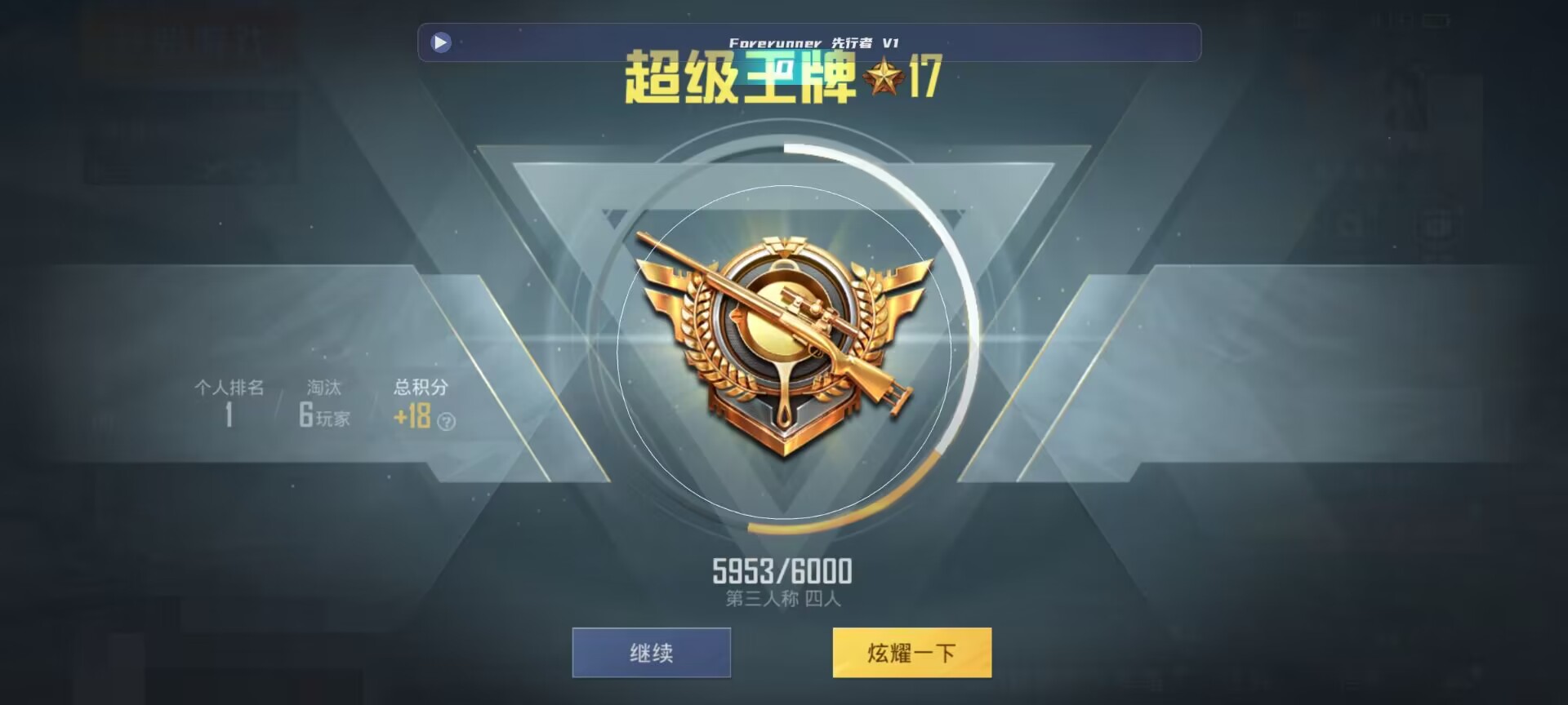 和平精英鸡腿辅助自瞄 - 超凡先锋无限钞票无限点券辅助预览图